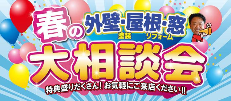 “初売感謝末祭”