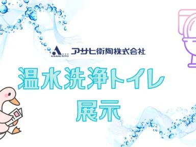 展示品が新たに増えました！