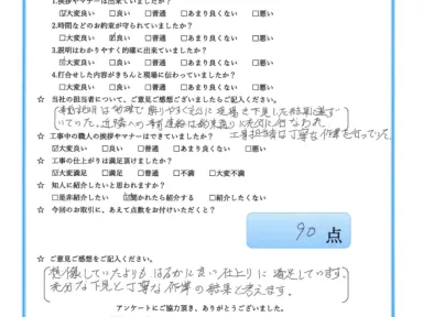 屋根・外壁塗装工事