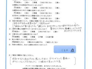 屋根・外壁塗装工事