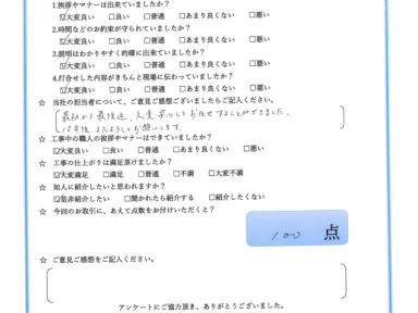 屋根・外壁塗装工事