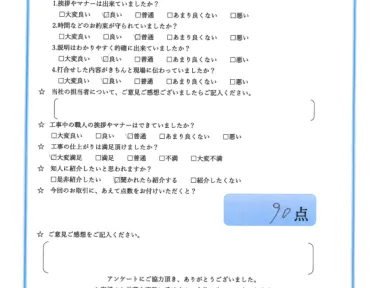 屋根・外壁塗装工事