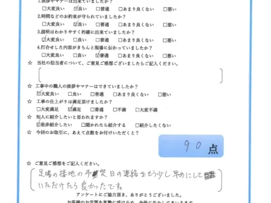 外壁塗装工事