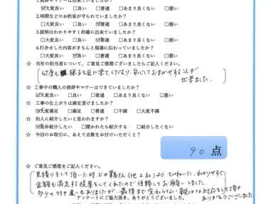 屋根・外壁塗装工事