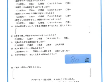 屋根・外壁塗装工事