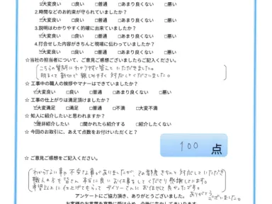 屋根・外壁塗装工事