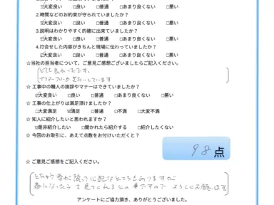 屋根・外壁塗装工事