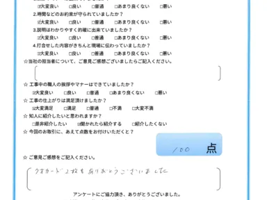 南面屋根葺き替え・天窓撤去工事